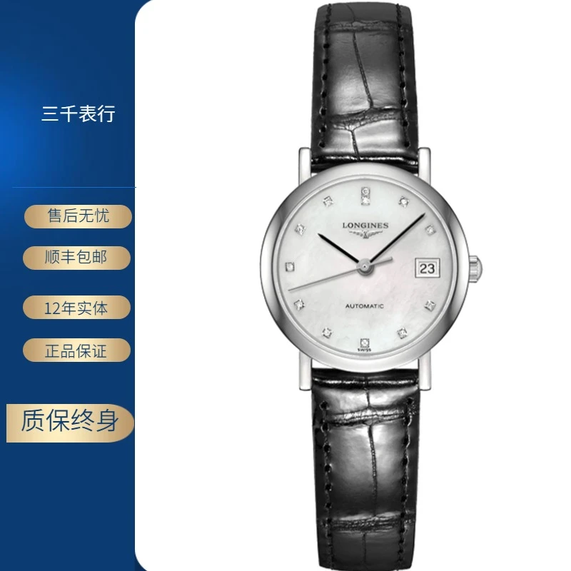 99新 Longines/浪琴 博雅309/机械/贝母钻刻/表径25.5mm/女士腕表