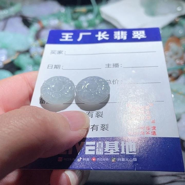 翡翠未镶嵌颈饰小*虎天