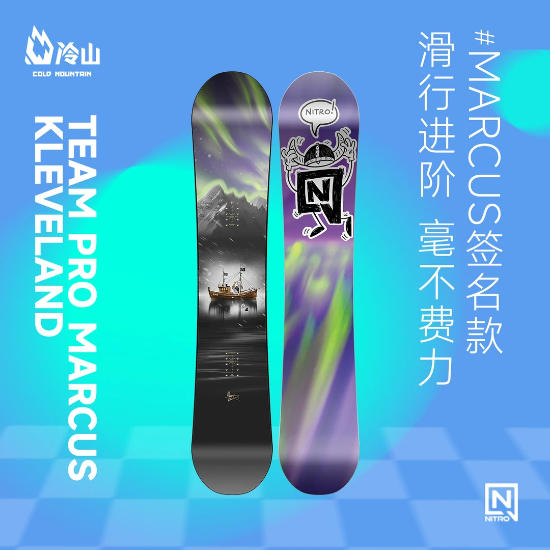 冷山雪具NITRO滑雪板TEAM PRO MK马库斯联名款2526男款滑雪单板