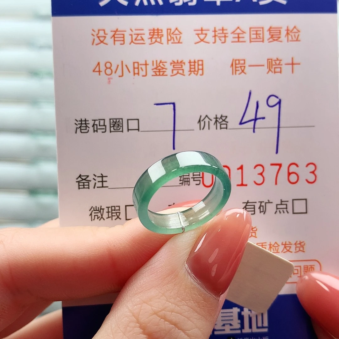 翡翠未镶嵌戒指翡翠