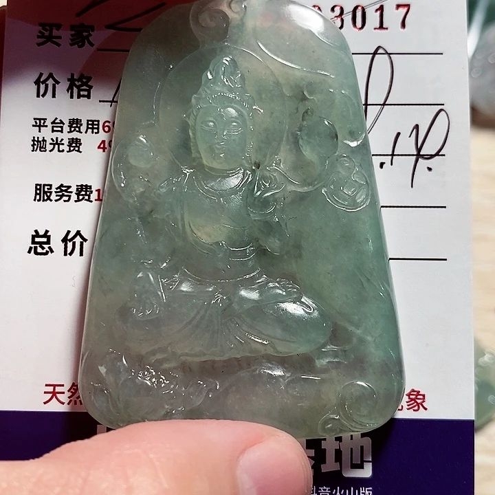 未镶嵌定制翡翠冬*