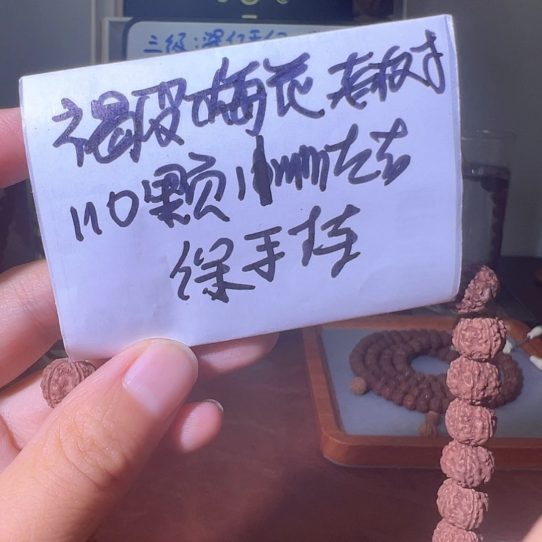 金刚菩提手串老树梅花11mm110颗保手持
