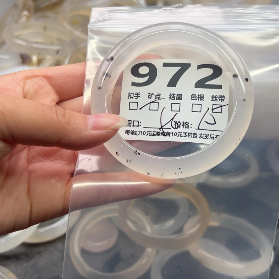 玛瑙/玉髓未镶嵌手镯972