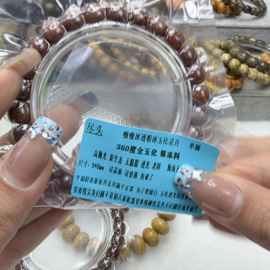 手串星月菩提17尽头粉冰星月菩提单圈98