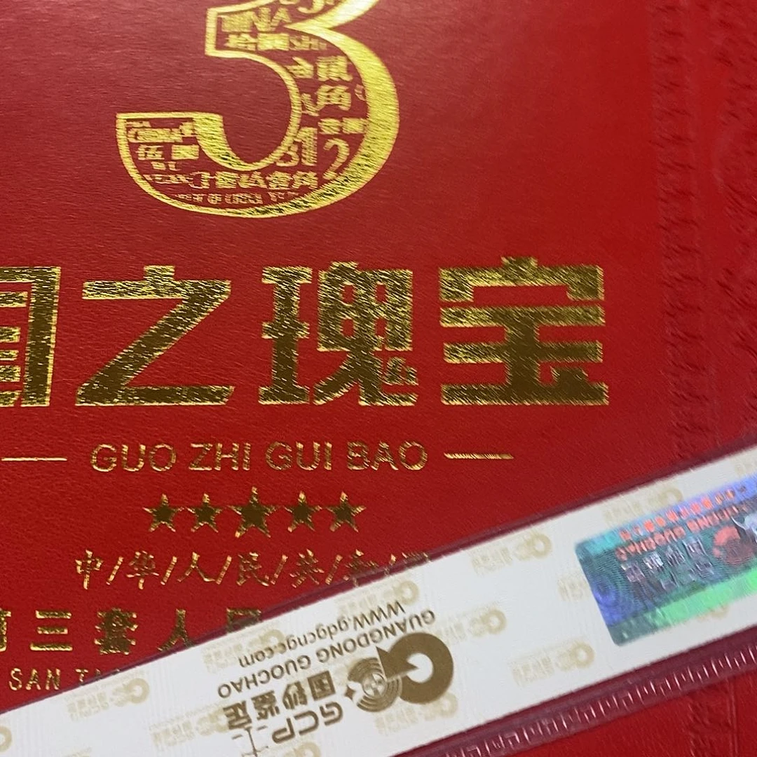 ^***╮退市钱原图发货册子