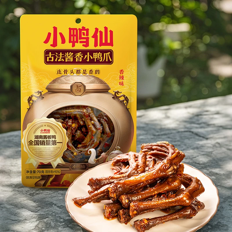 小鸭仙酱香小鸭爪70g老卤鸭爪子解馋秘制卤味开袋即食零食小吃