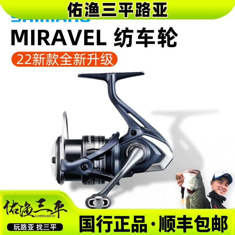 SHIMANO/禧玛诺22款全CI4+MIRAVEL米拉贝尔纺车轮浅杯泛用微物轮