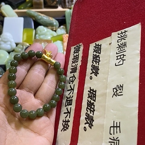 手链未镶嵌和田玉一个