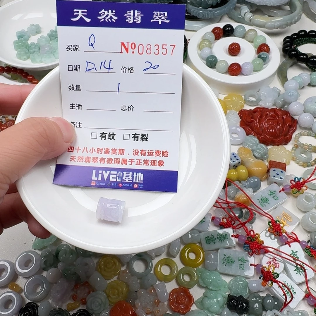 Q***n翡翠未镶嵌颈饰655566