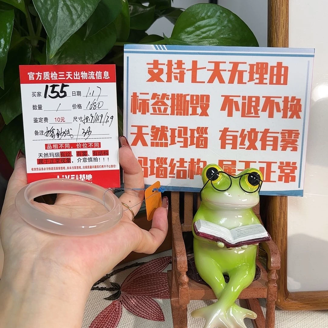 玛瑙/玉髓手镯未镶嵌田**子