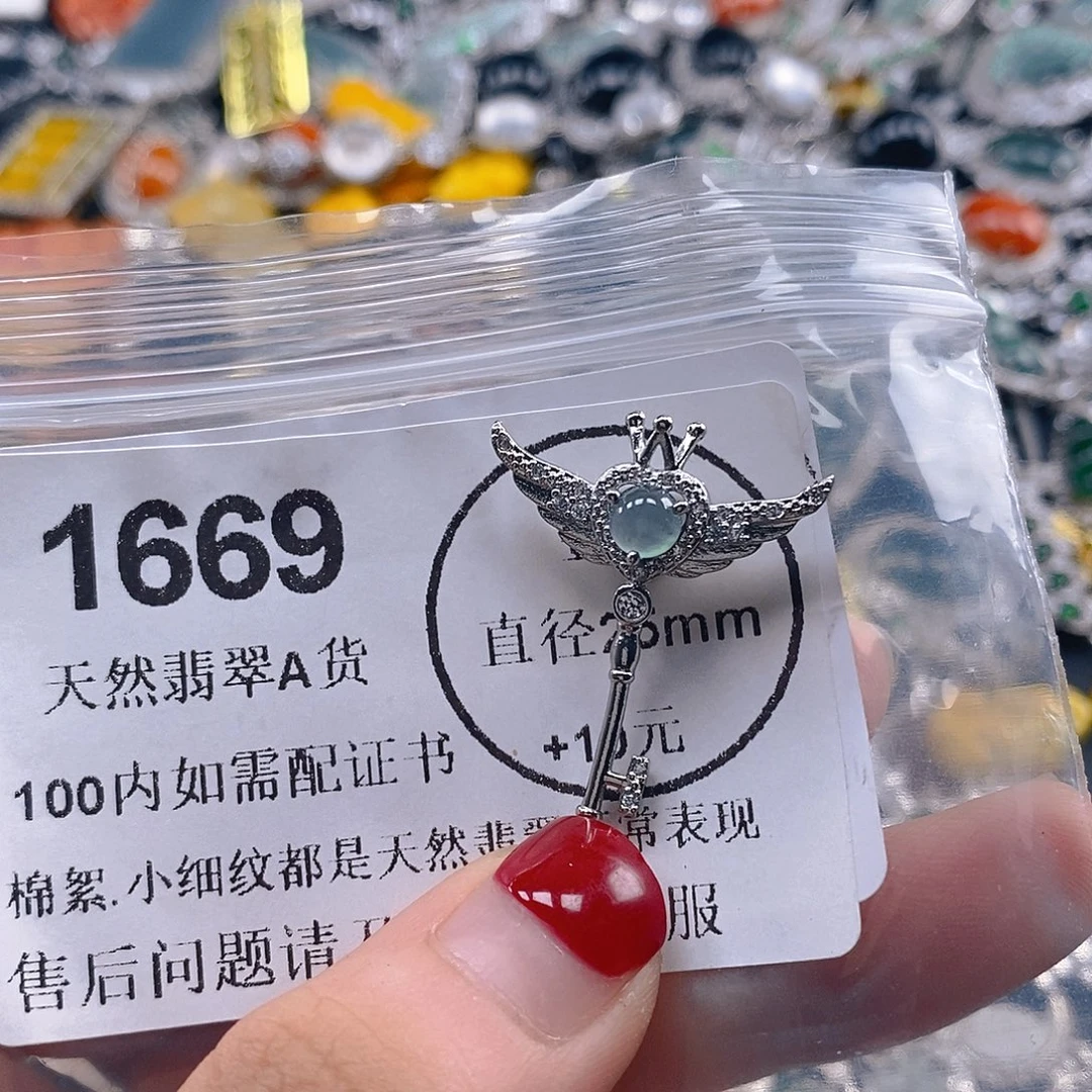 翡翠未镶嵌吊坠(不含链)