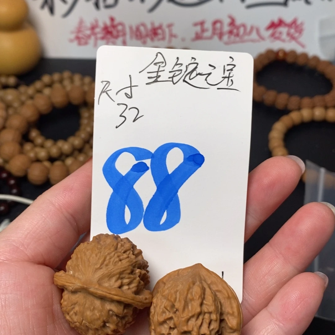 文玩核桃吊坠金锭