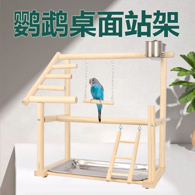 鹦鹉站架虎皮牡丹玄凤桌面站台杆跳板玩磨爪木站棍站架鸟笼子配件