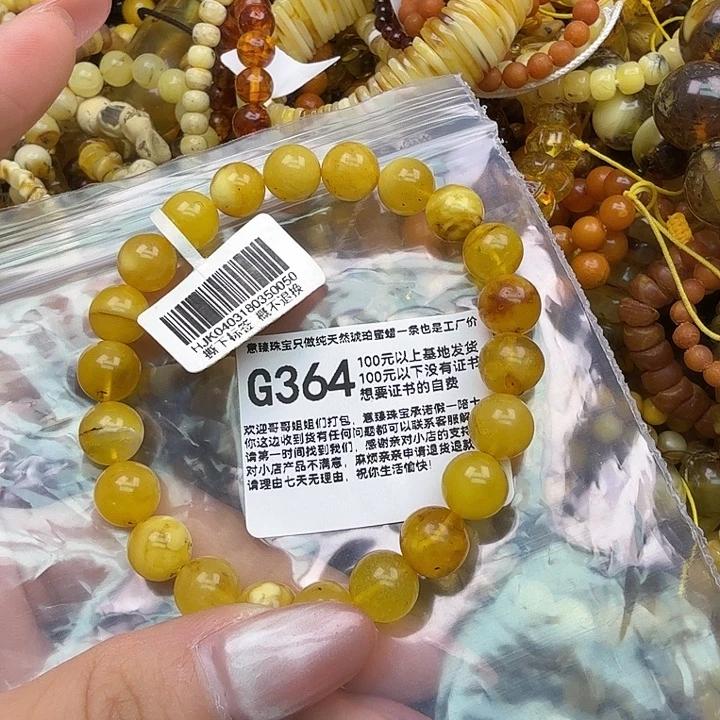 琥珀未镶嵌珠宝奇石