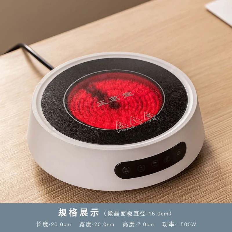 正茗堂1500瓦电陶炉煮茶器烧水围炉智能款家用办公大小火调节