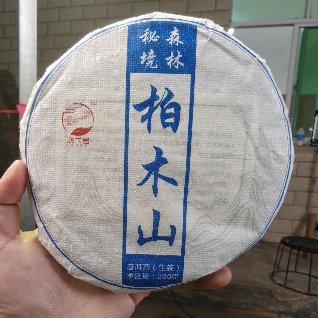 2024年东弄森林单株级古树春茶 200克饼 2月24【43号】