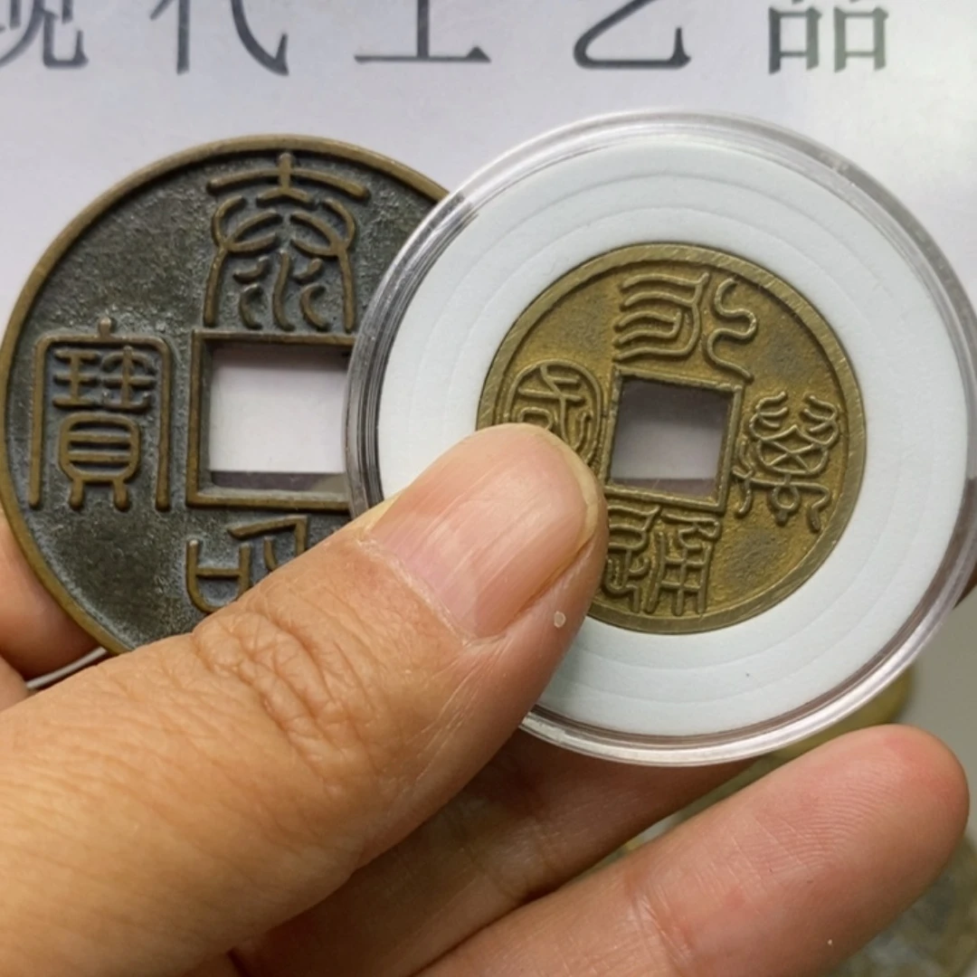 铜无*现代仿制工艺文创铜币