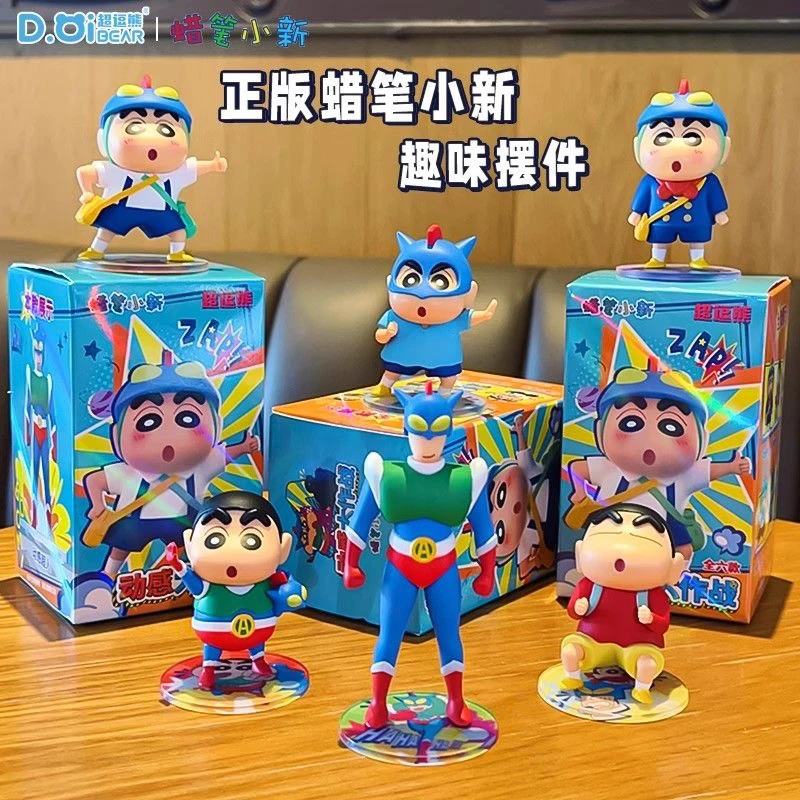正版蜡笔小新动感大作战桌面摆件汽车用品办公室可爱家居装饰品