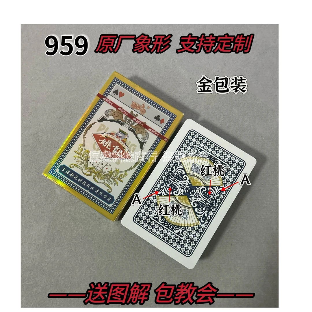 【支持定制】原厂象形959 金包装 魔术密码背面识别【送图解】包教会