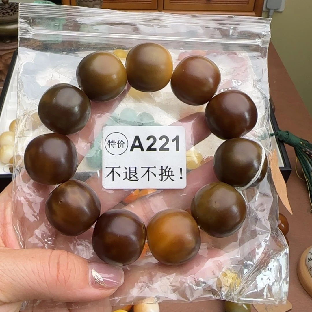 手串菩提根/象牙果A221大瑕疵不退不换