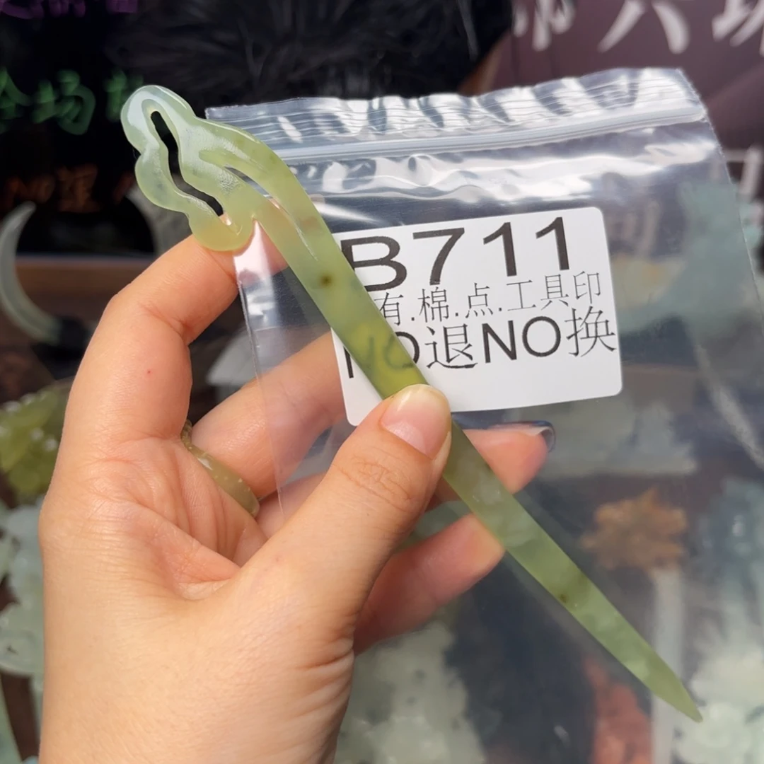 童***植蛇纹石玉合金发饰
