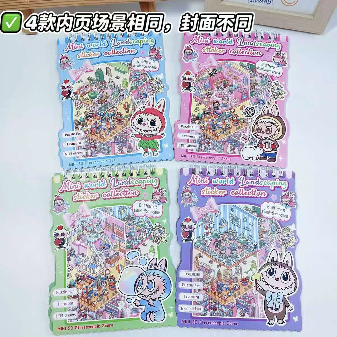 DIY立体场景粘贴纸安静书学生儿童益智手工迷你世界造景合集本子