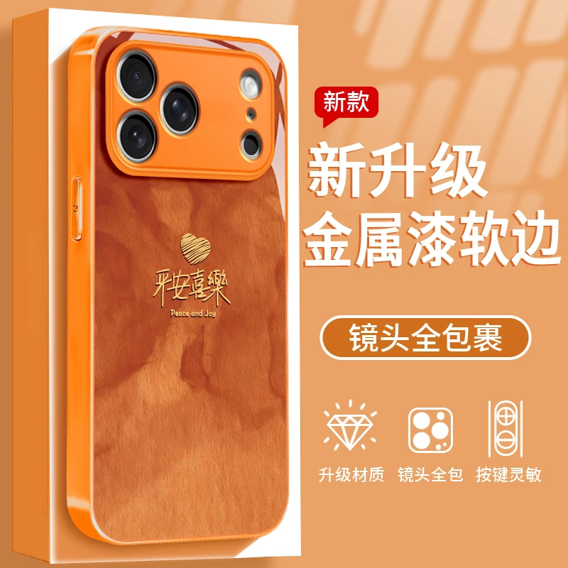 平安喜乐适用于苹果/华为/OPPO/VIVO/小米手机壳橙色钢化玻璃女款