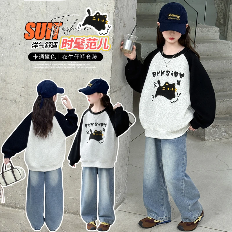 女童秋装休闲套装2025新款韩版洋气儿童女孩春秋卫衣牛仔裤两件套