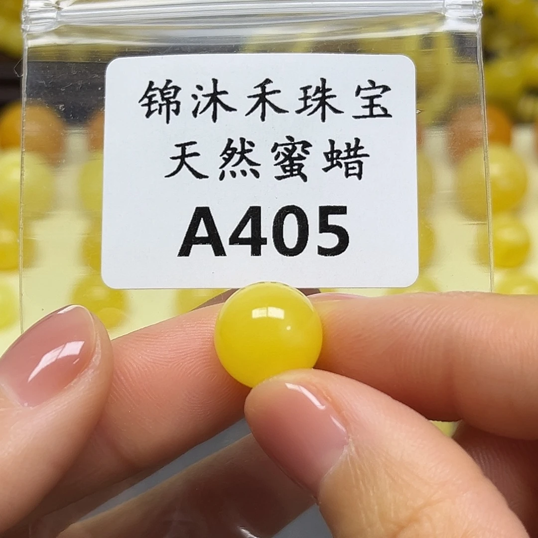 一***剑琥珀未镶嵌裸石A405