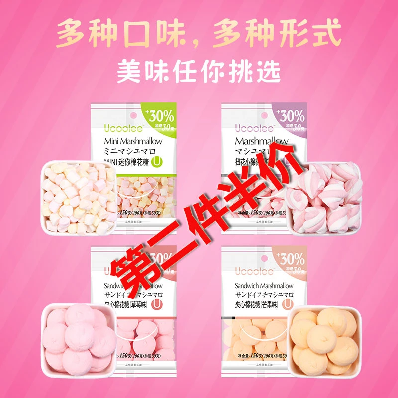 优可丽网红云朵棉花软糖混合夹心软糖解馋美味儿童休闲零食