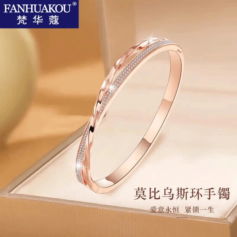梵华蔻 合金手镯 莫比乌斯手镯轻奢手环镯子生日情人节礼物送女友