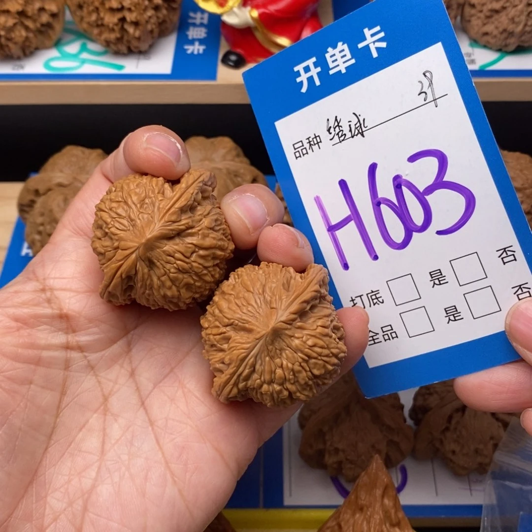 文玩核桃吊坠?**利绣球核桃