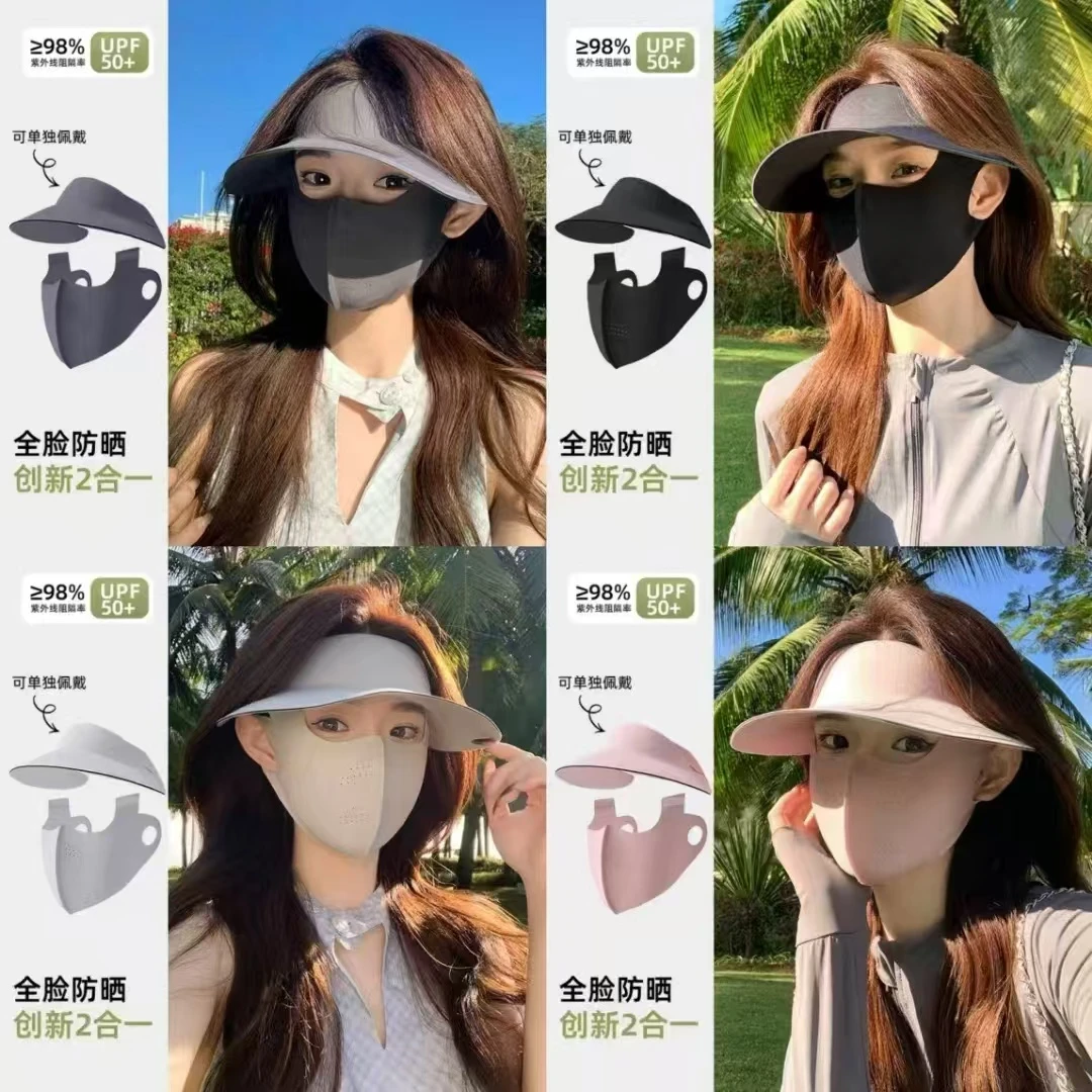 【蘇蘇专属】可拆卸二合一冰感防晒面罩