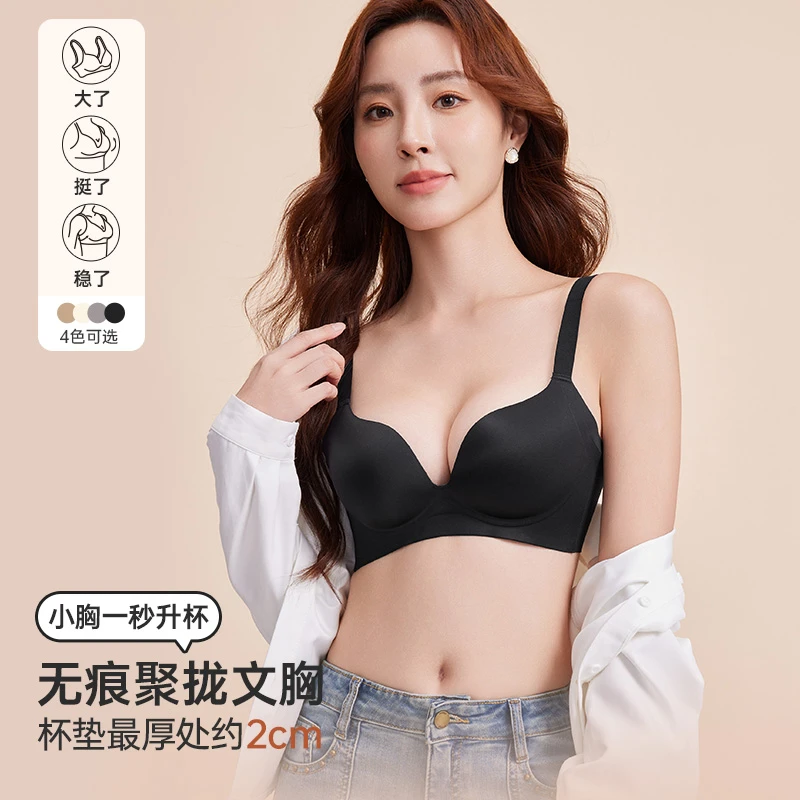 IEF/爱依服女士内衣2025新款日系简约纯色无痕一体杯面聚拢文胸