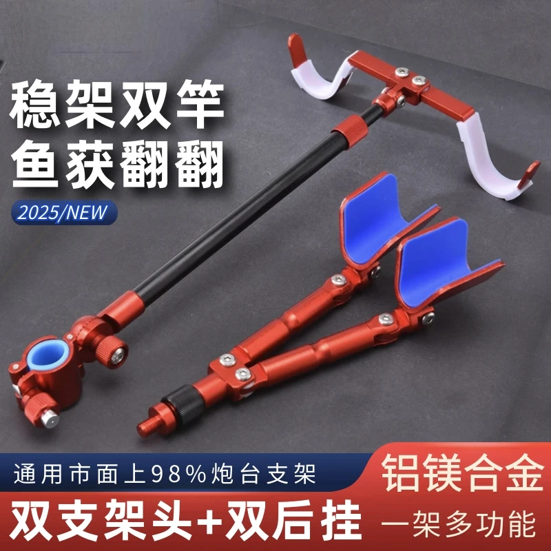 铝镁合金拐角自动回弹支架头鱼竿支架双杆后挂一拖二双回弹支架头