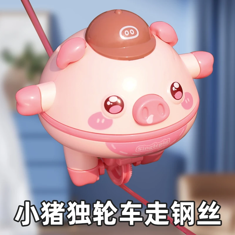 不倒翁独轮车平衡猪儿童玩具悬空走钢丝陀螺仪机器电动网红黑科技
