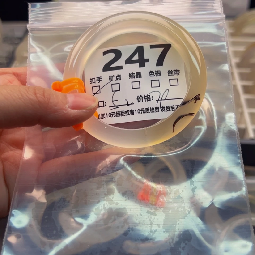 玛瑙/玉髓手镯未镶嵌247