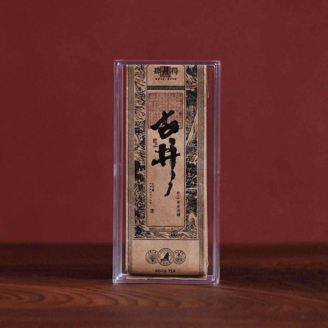 肆月得古井 直播间福利价（思思专属） 9g单泡装