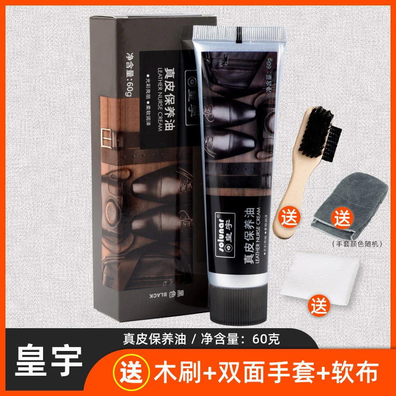 皇宇真皮保养油皮鞋油黑色棕色无色通用皮革护理油膏皮衣真皮沙发