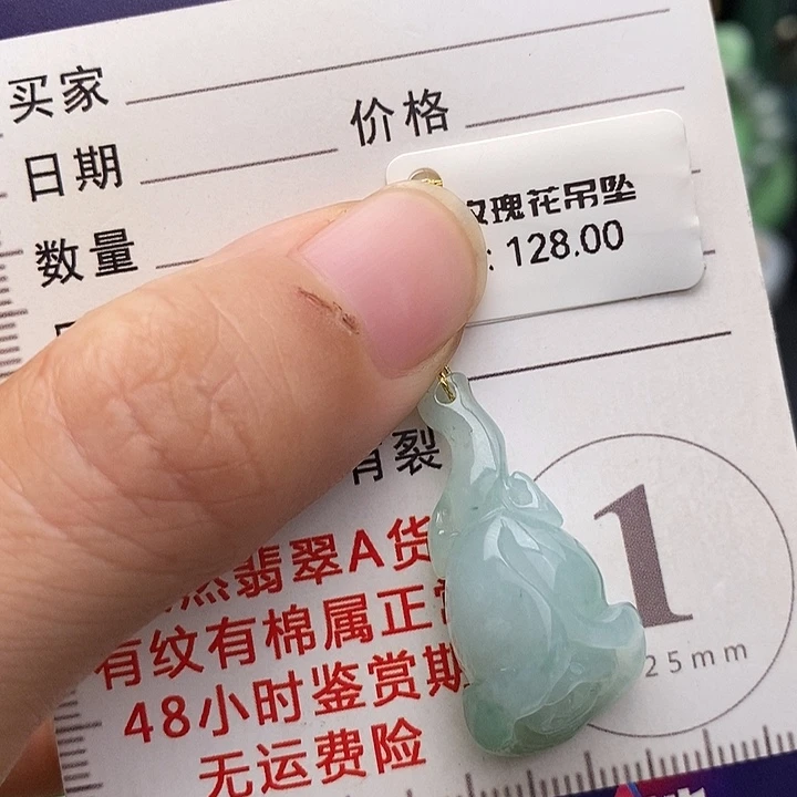 颈饰未镶嵌翡翠玫瑰
