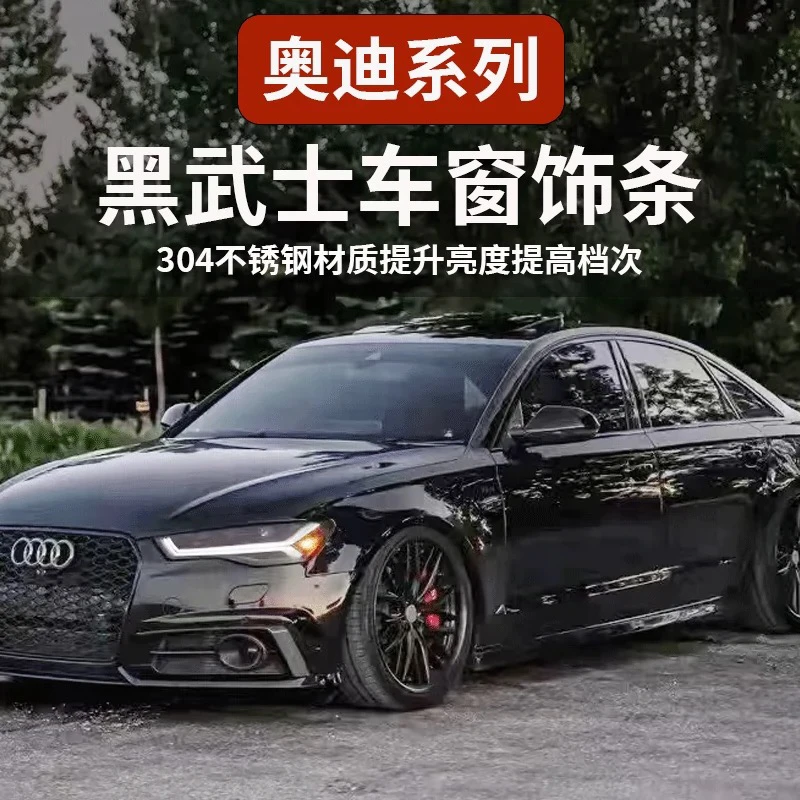 适用于奥迪A3A4Lq2lTTq3q5车窗黑化装饰亮条贴Q2LQ5L黑武士