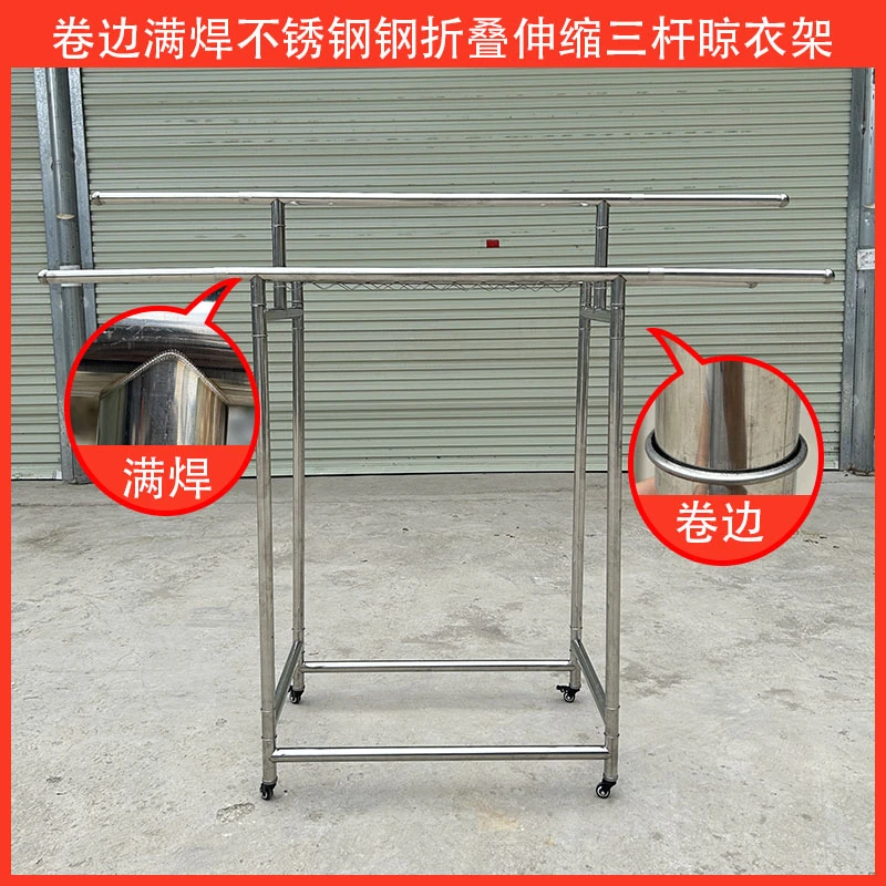 不锈钢折叠伸缩落地晾衣架38圆管卷边满焊款结实稳固耐用晾衣杆