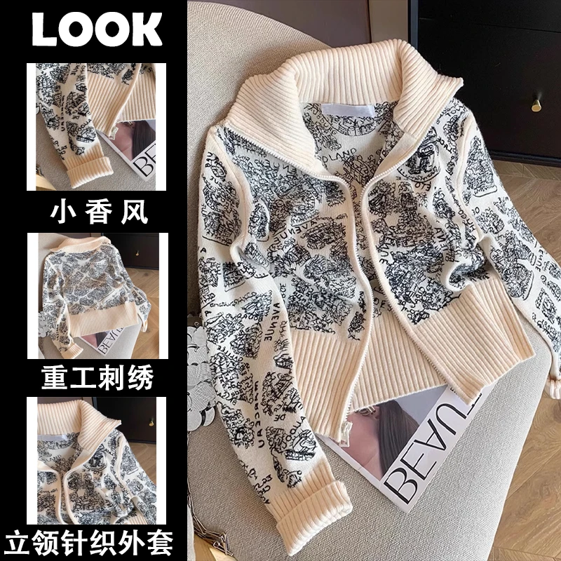 2025新款春季女装小香风时尚气质重工刺绣立领慵懒风针织毛衣外套