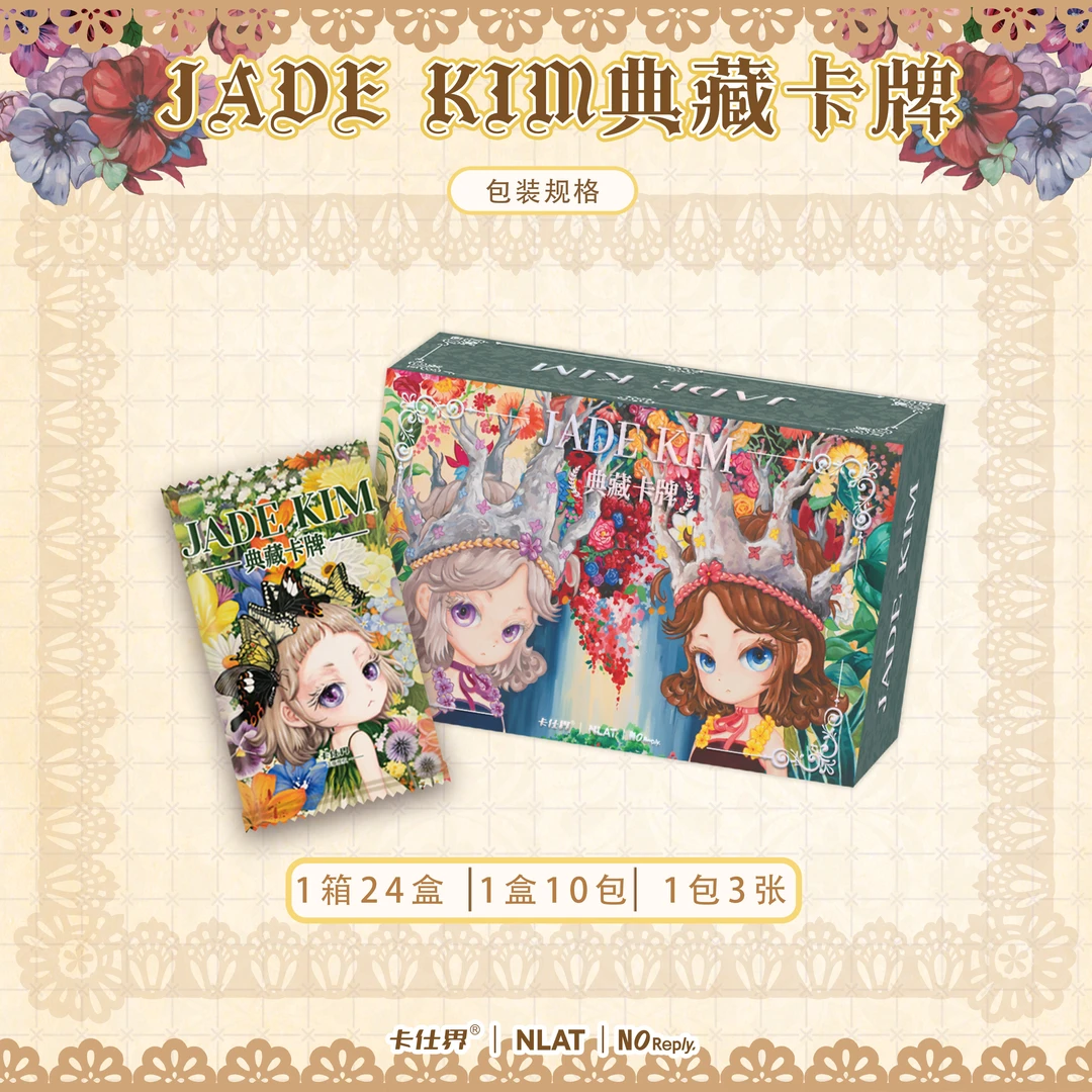【找书信】《JADE KIM 》典藏式卡牌第一弹卡牌盲盒代拆