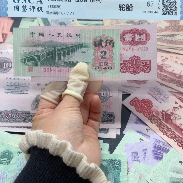 退市纸币全新旧票 大桥拖拉机 单张