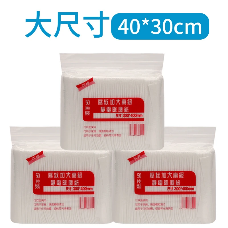 家用静电除尘纸宠物毛发清洁纸无纺布拖地头发干湿两用一次性