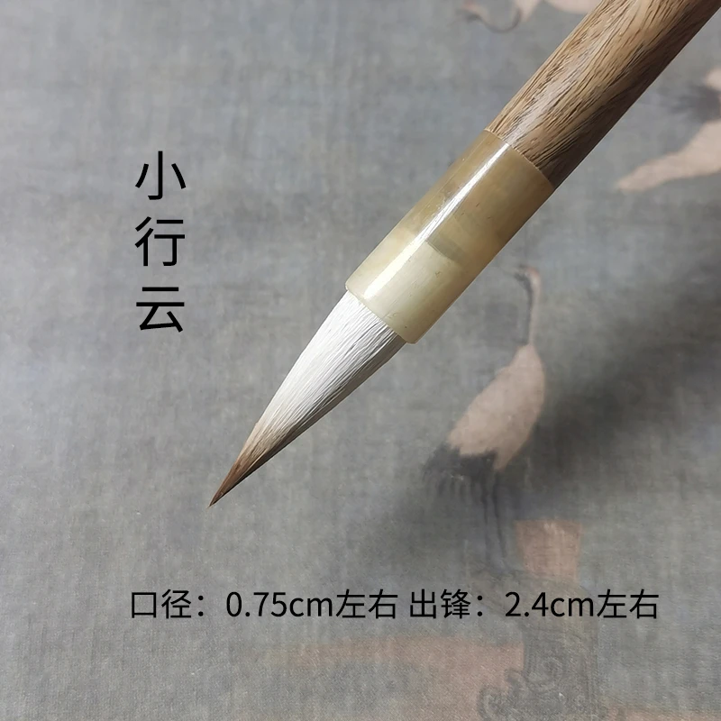 汉笔坊  小行云 兼毫毛笔狼毫羊毫口径0.75出锋2.4