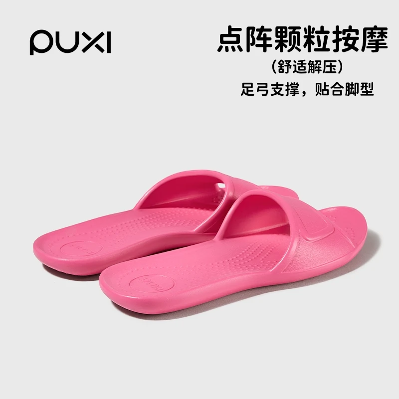 朴西凤梨酥超薄底台湾拖鞋女士家用eva浴室防滑防臭居家拖鞋情侣