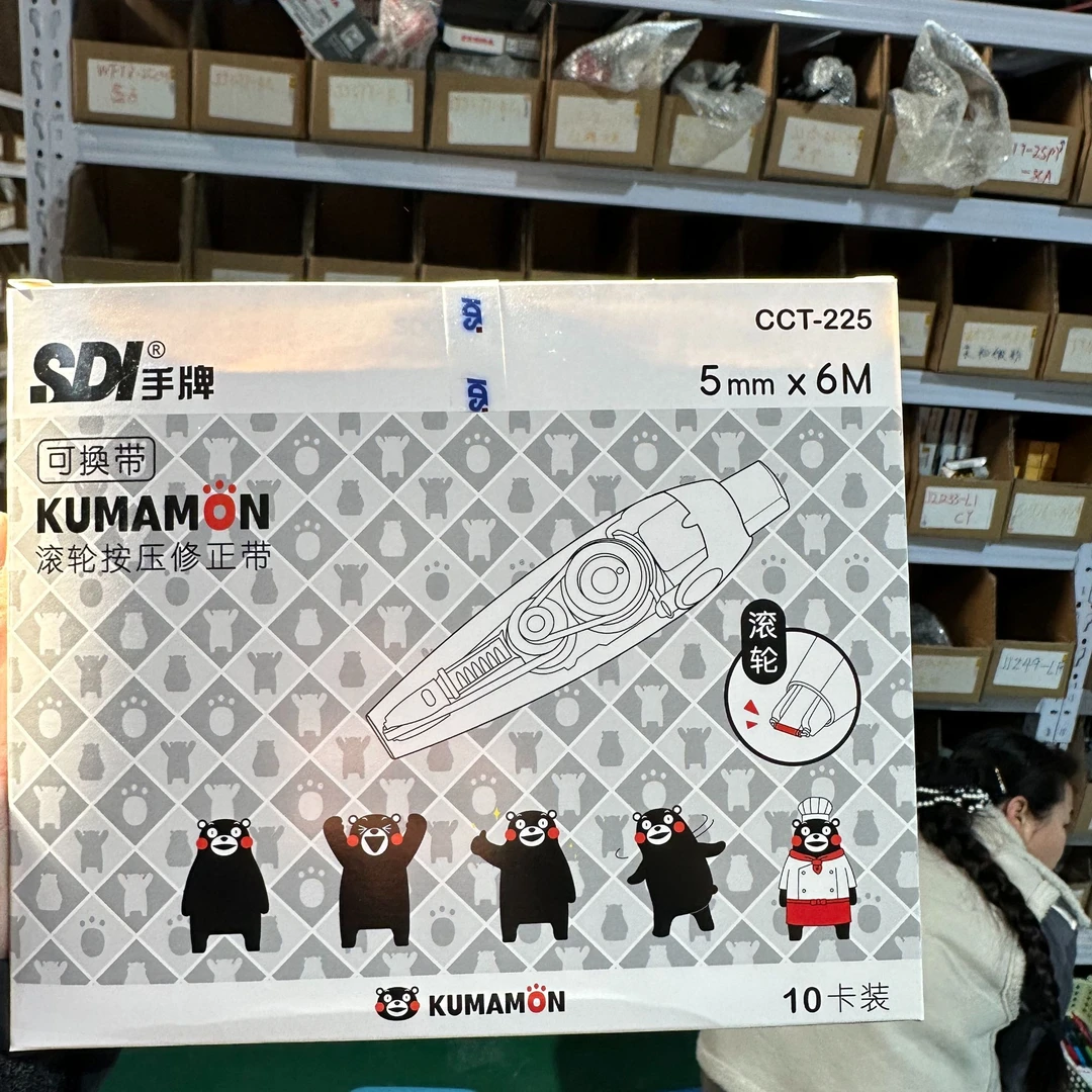 SDI手牌笔式熊本熊修正带可换替芯涂改按压学生专用【10个本体】