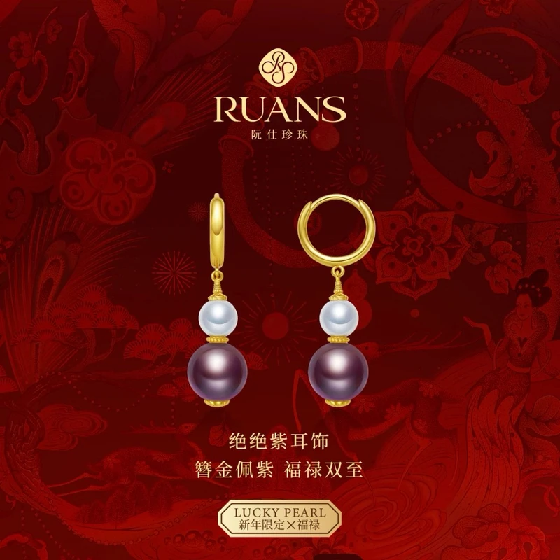 阮仕珍珠【福禄系列-绝绝紫】淡水珍珠耳钉S925银6-7mm/10-11mm耳环